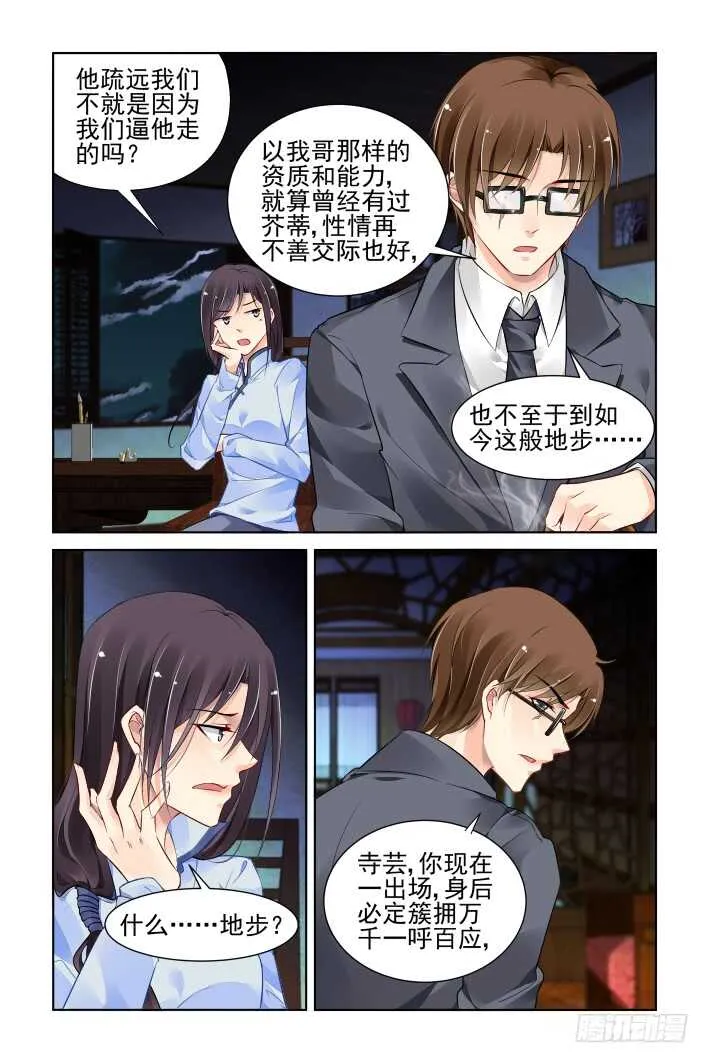 351：彻头彻尾的阳冥司 第6页