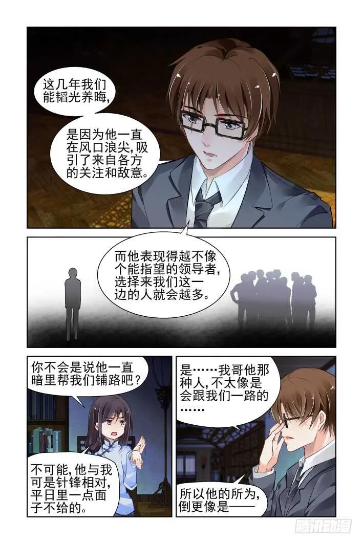 351：彻头彻尾的阳冥司 第7页