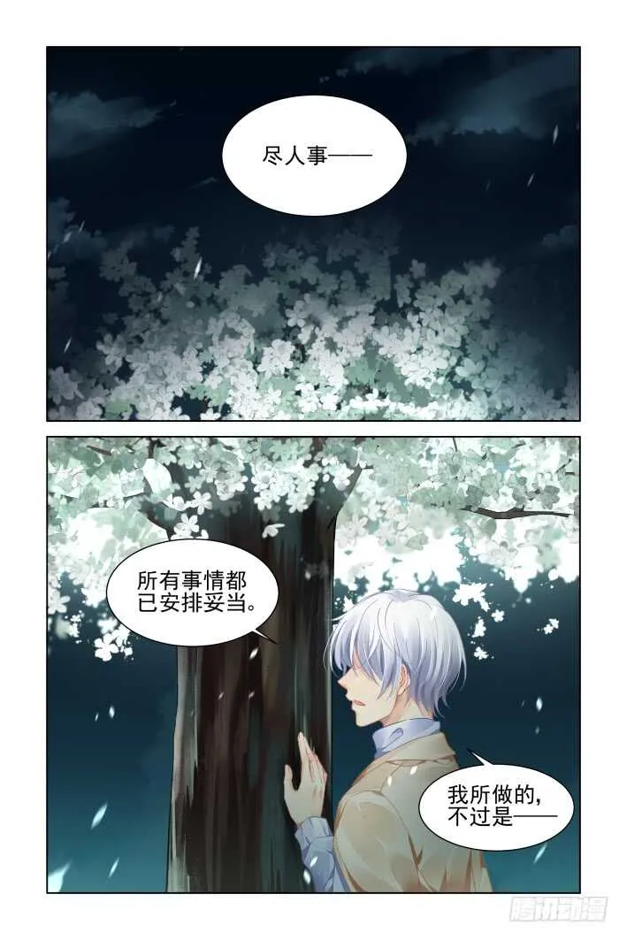 351：彻头彻尾的阳冥司 第8页