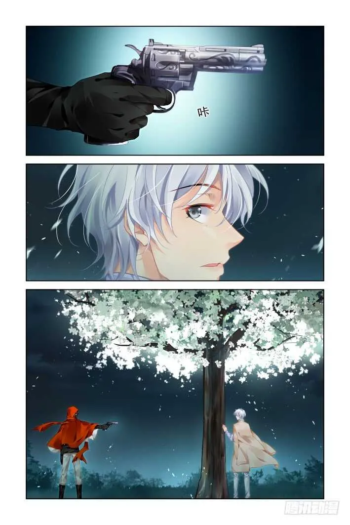 351：彻头彻尾的阳冥司 第10页