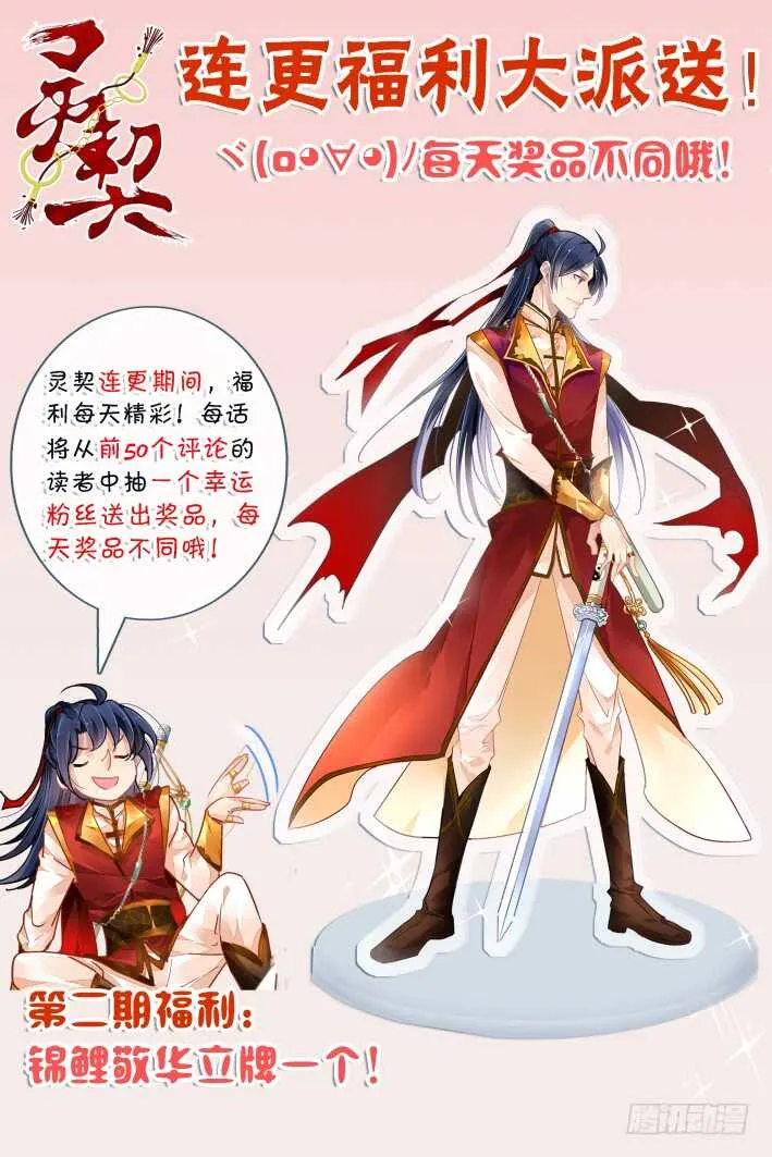 351：彻头彻尾的阳冥司 第12页