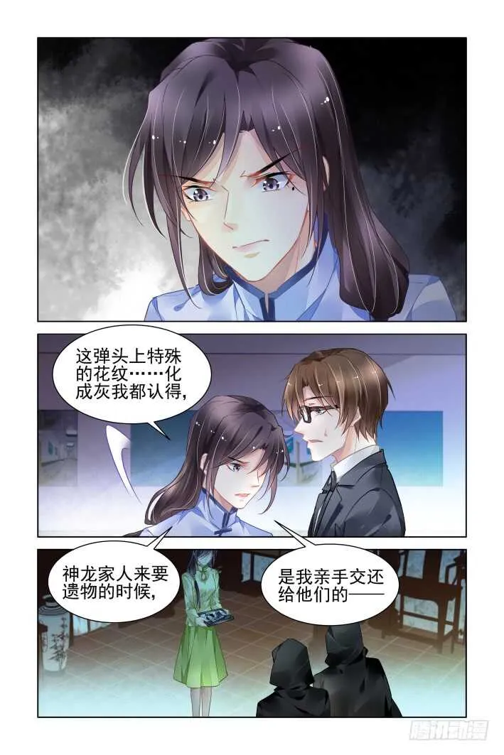 352：故人归·枪袭 第12页