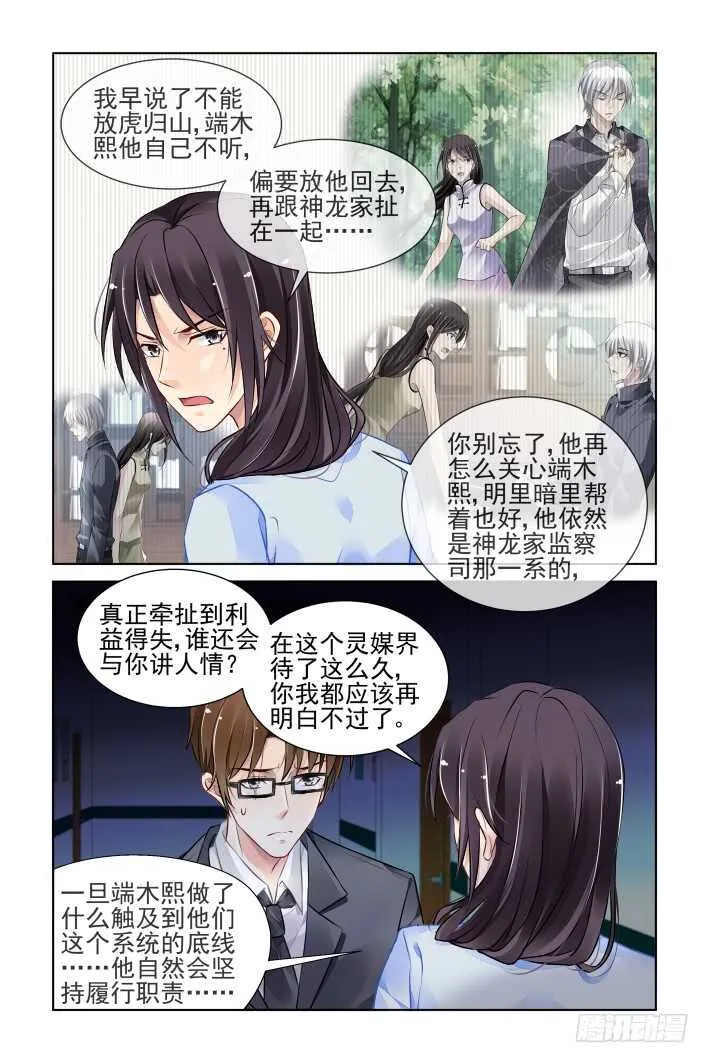 352：故人归·枪袭 第14页