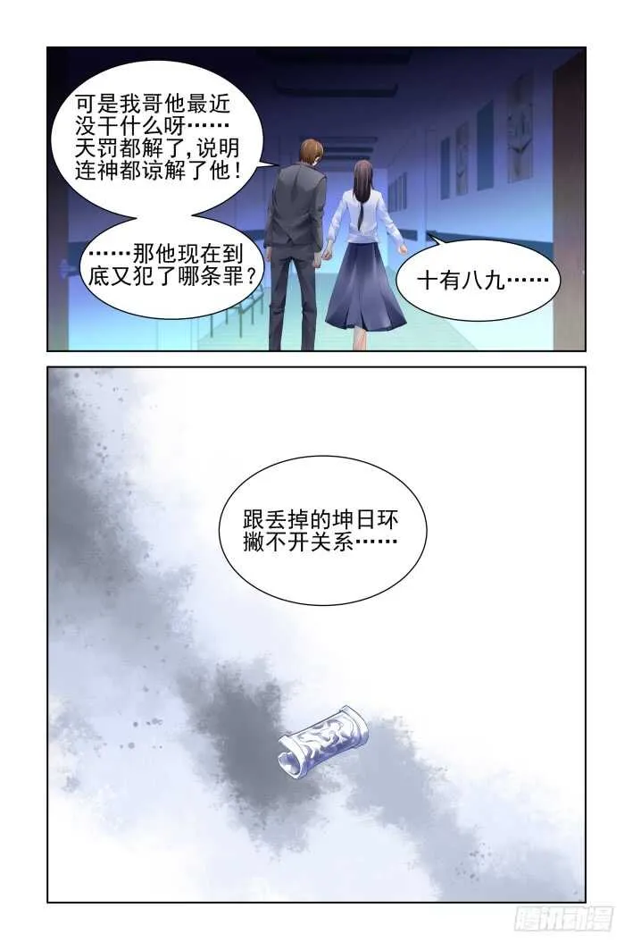 352：故人归·枪袭 第15页