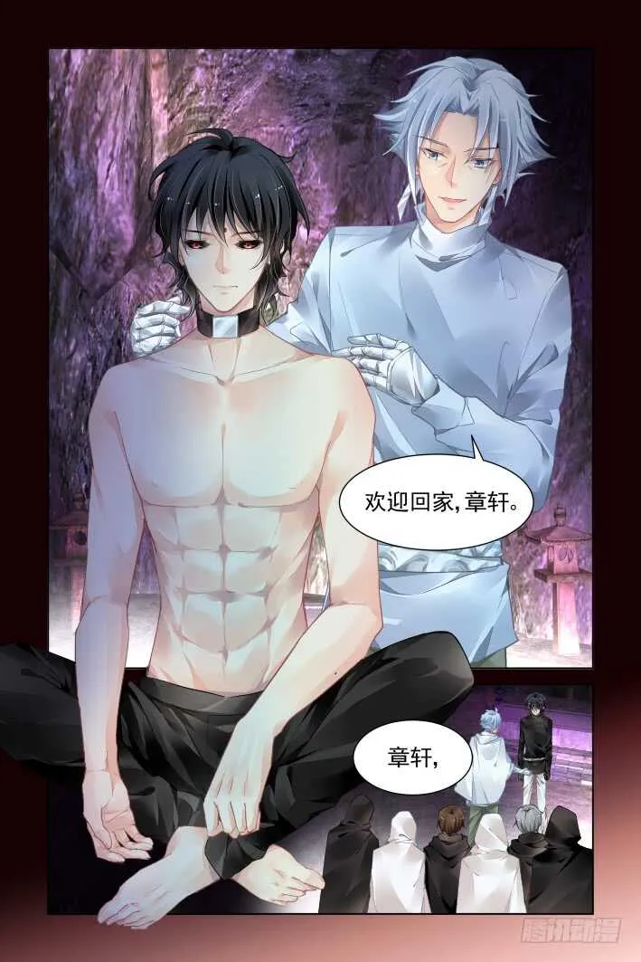 353：故人归·背弃全族的人 第3页