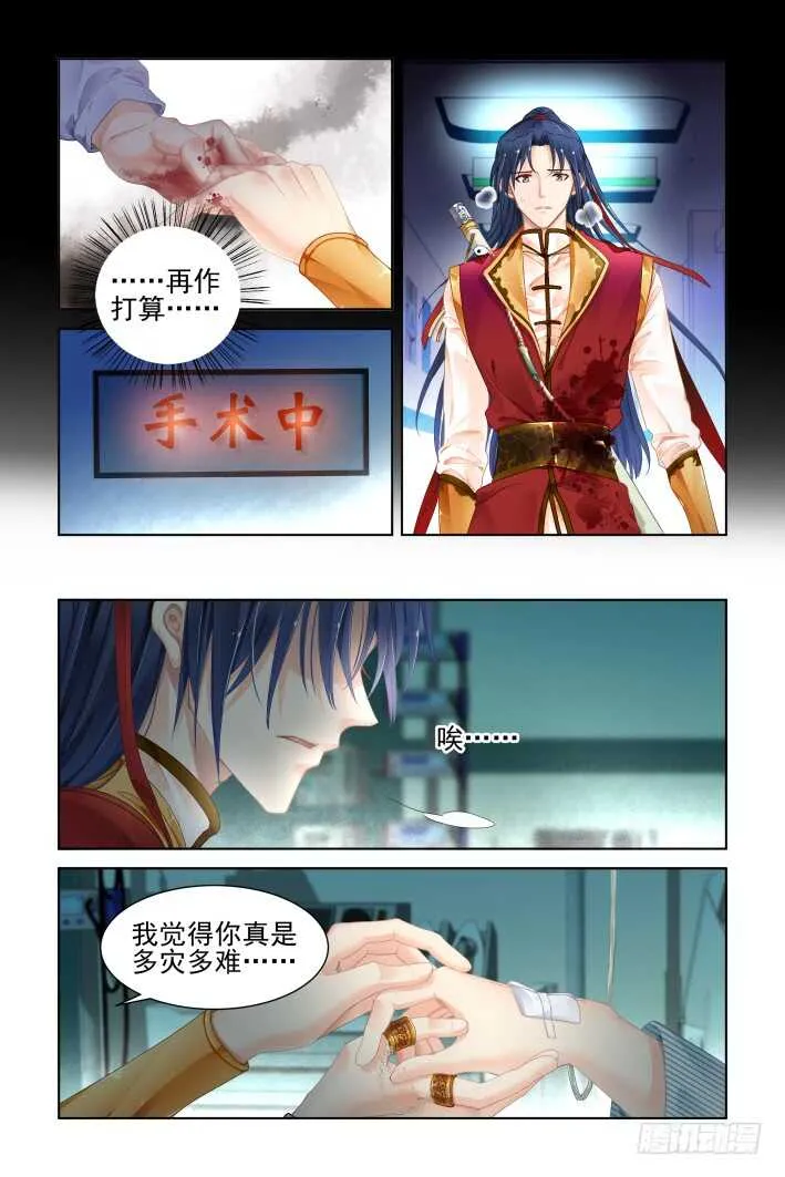 354：故人归·多此一举 第3页