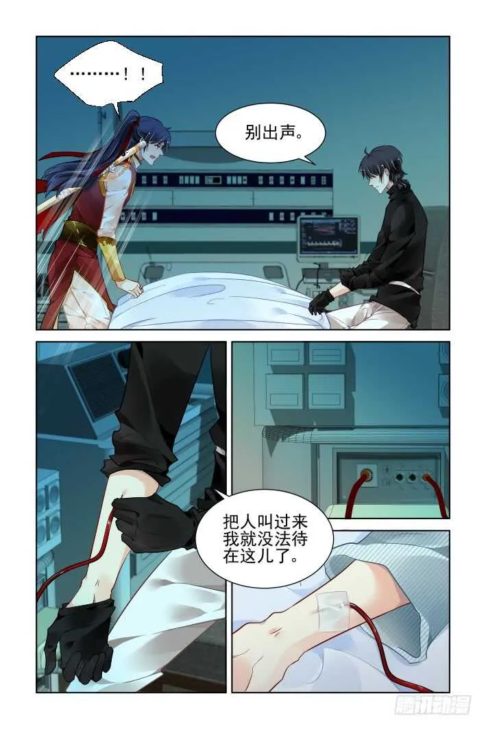 354：故人归·多此一举 第7页