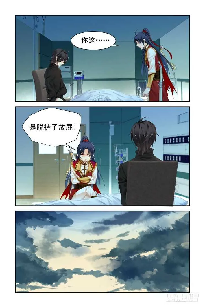 354：故人归·多此一举 第9页