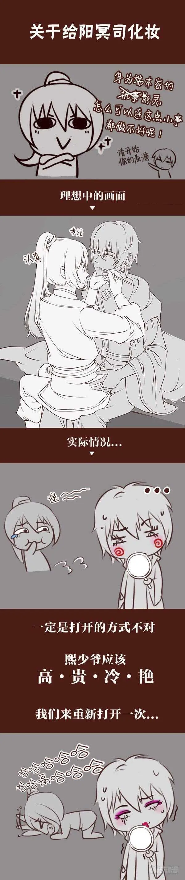 355：故人归·婆媳相见 第32页
