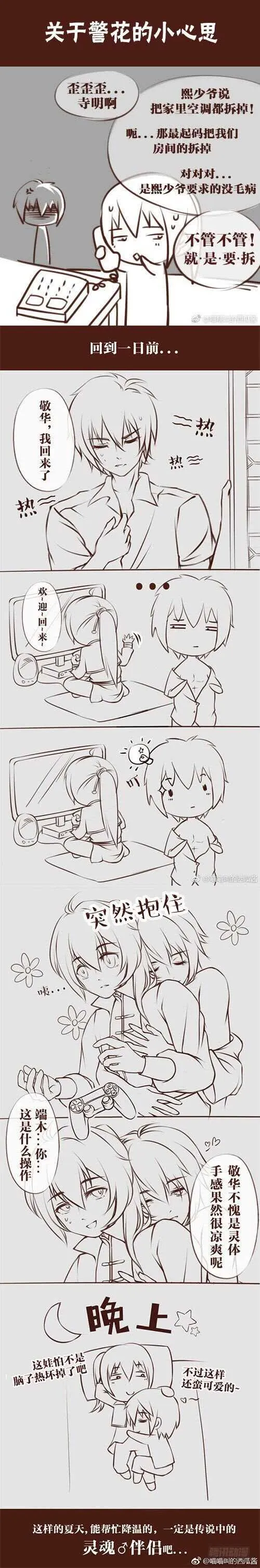 355：故人归·婆媳相见 第33页