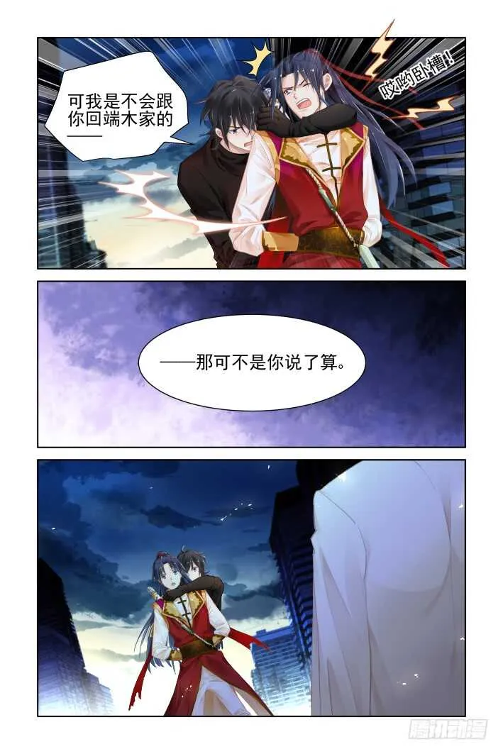 356：故人归·三人行必有—— 第1页