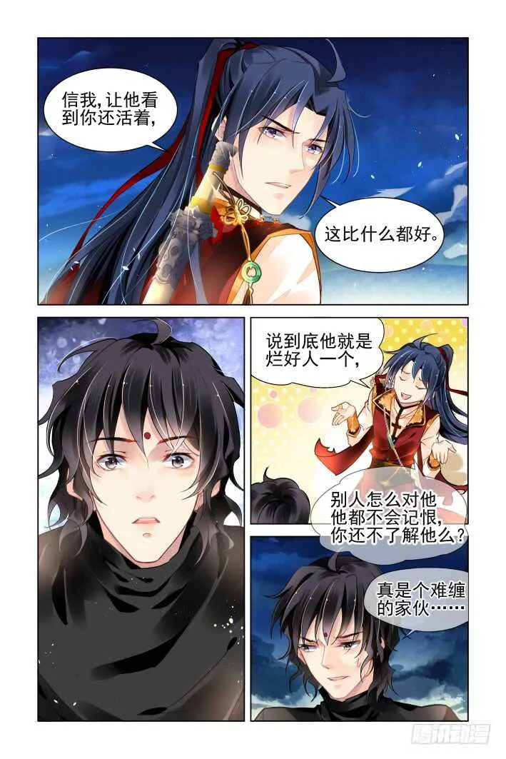 356：故人归·三人行必有—— 第3页