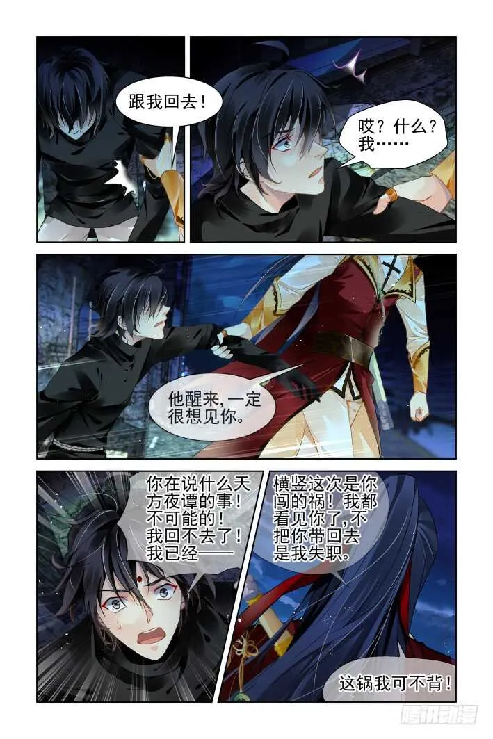 356：故人归·三人行必有—— 第4页