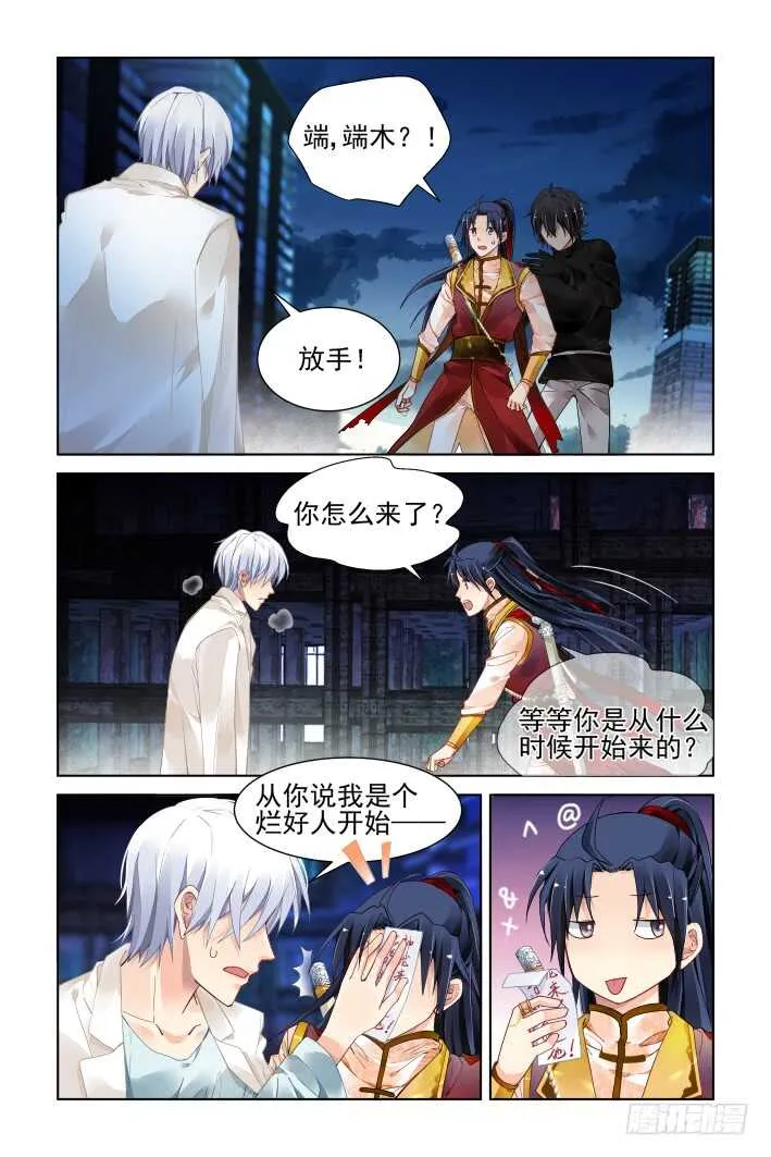 356：故人归·三人行必有—— 第7页