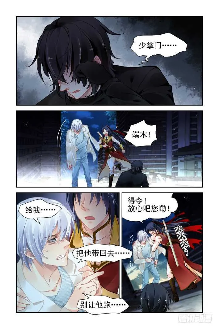 356：故人归·三人行必有—— 第10页