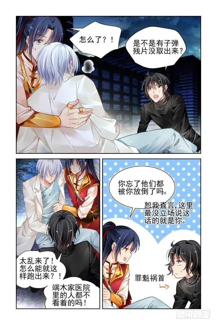 356：故人归·三人行必有—— 第11页