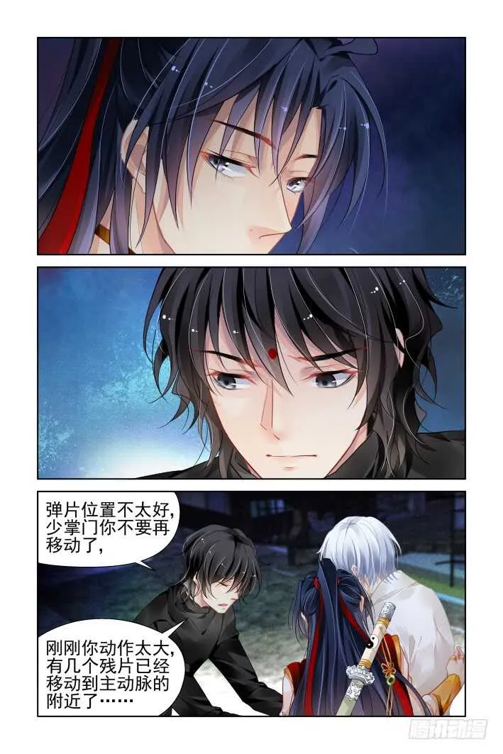 356：故人归·三人行必有—— 第12页