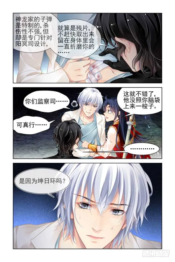 356：故人归·三人行必有—— 第13页