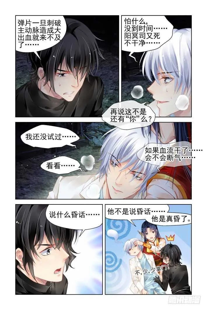 356：故人归·三人行必有—— 第14页