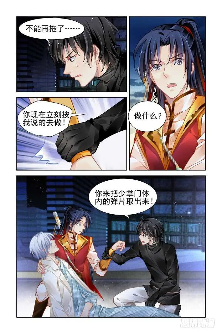 356：故人归·三人行必有—— 第15页