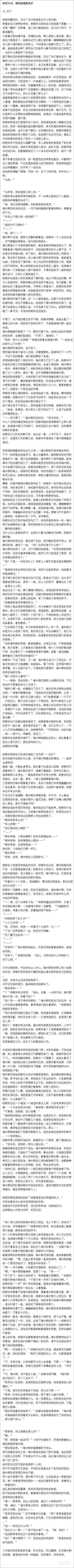 356：故人归·三人行必有—— 第17页