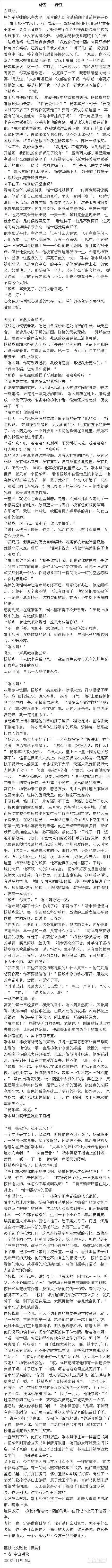 356：故人归·三人行必有—— 第18页
