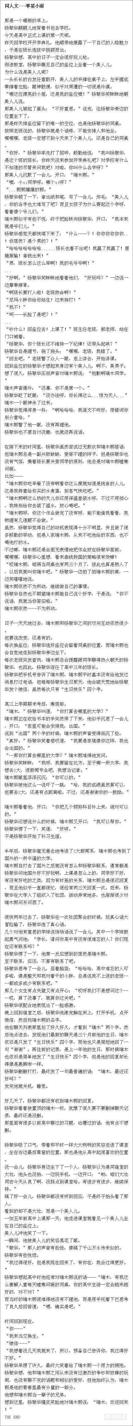 356：故人归·三人行必有—— 第19页