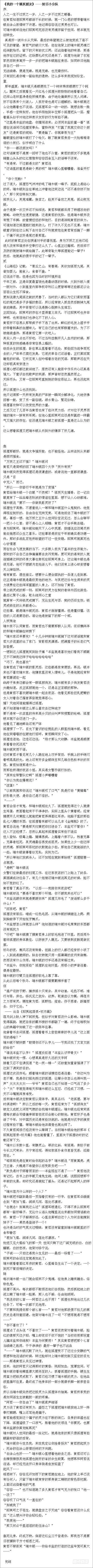 356：故人归·三人行必有—— 第20页