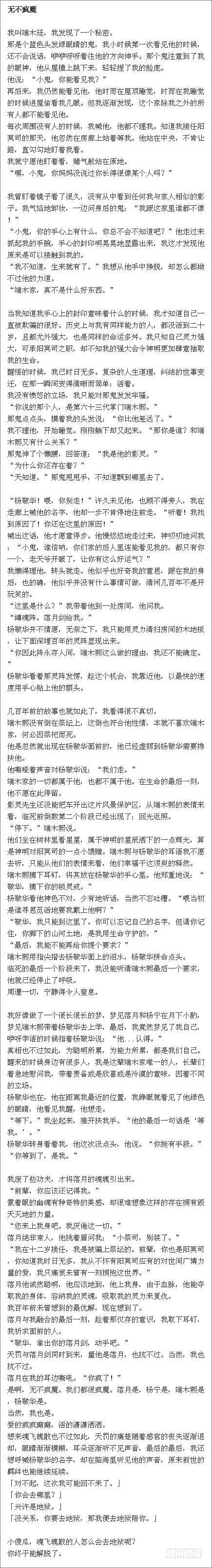 356：故人归·三人行必有—— 第21页