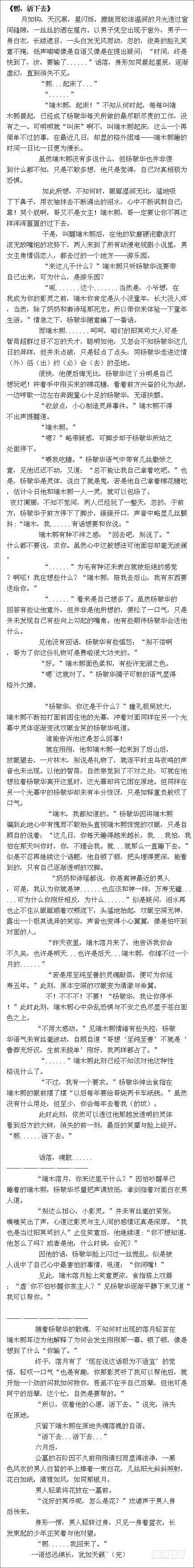 356：故人归·三人行必有—— 第23页