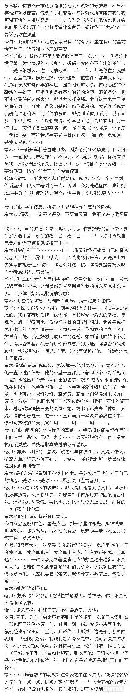 356：故人归·三人行必有—— 第28页