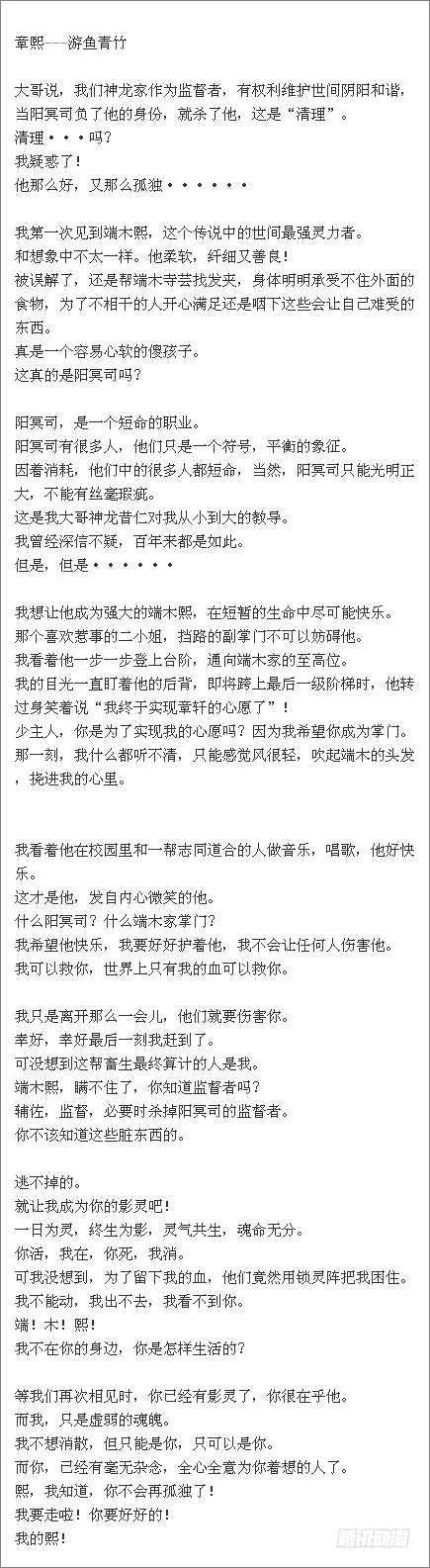 356：故人归·三人行必有—— 第29页