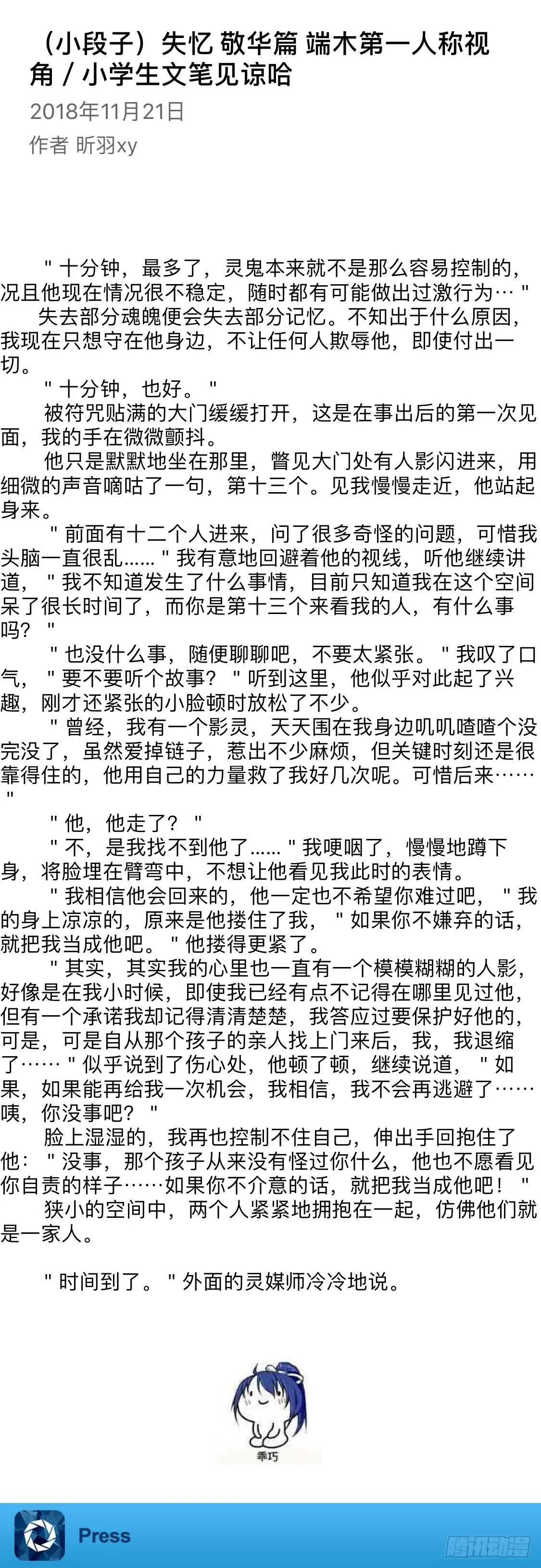 356：故人归·三人行必有—— 第30页