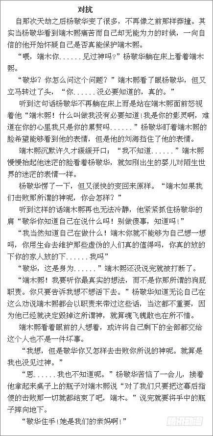 356：故人归·三人行必有—— 第31页