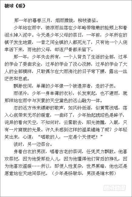 356：故人归·三人行必有—— 第33页
