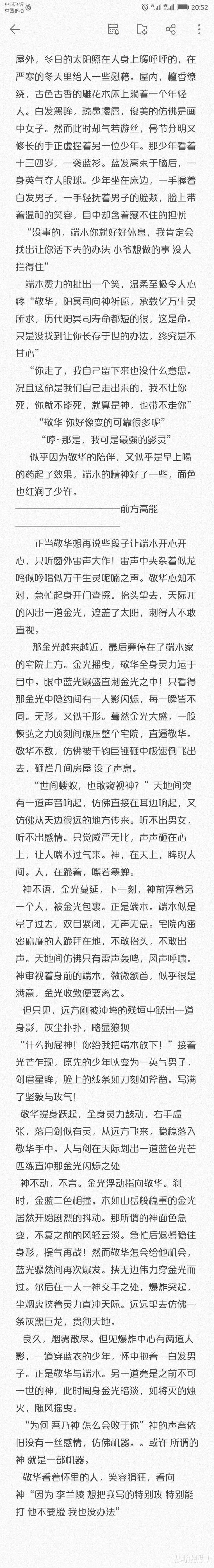 356：故人归·三人行必有—— 第34页