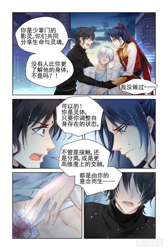 357：故人归·治疗术get 第2页