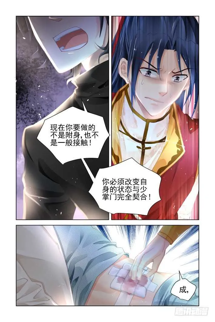 357：故人归·治疗术get 第4页