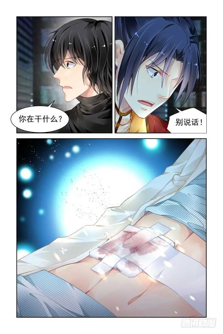 357：故人归·治疗术get 第10页