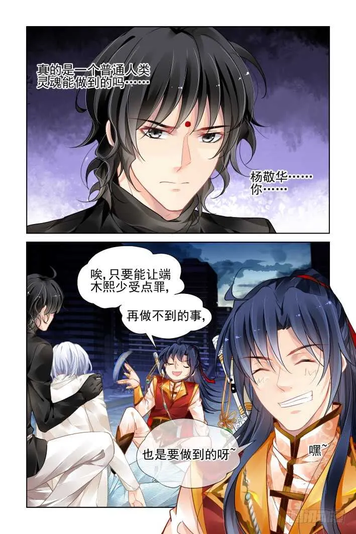 357：故人归·治疗术get 第14页