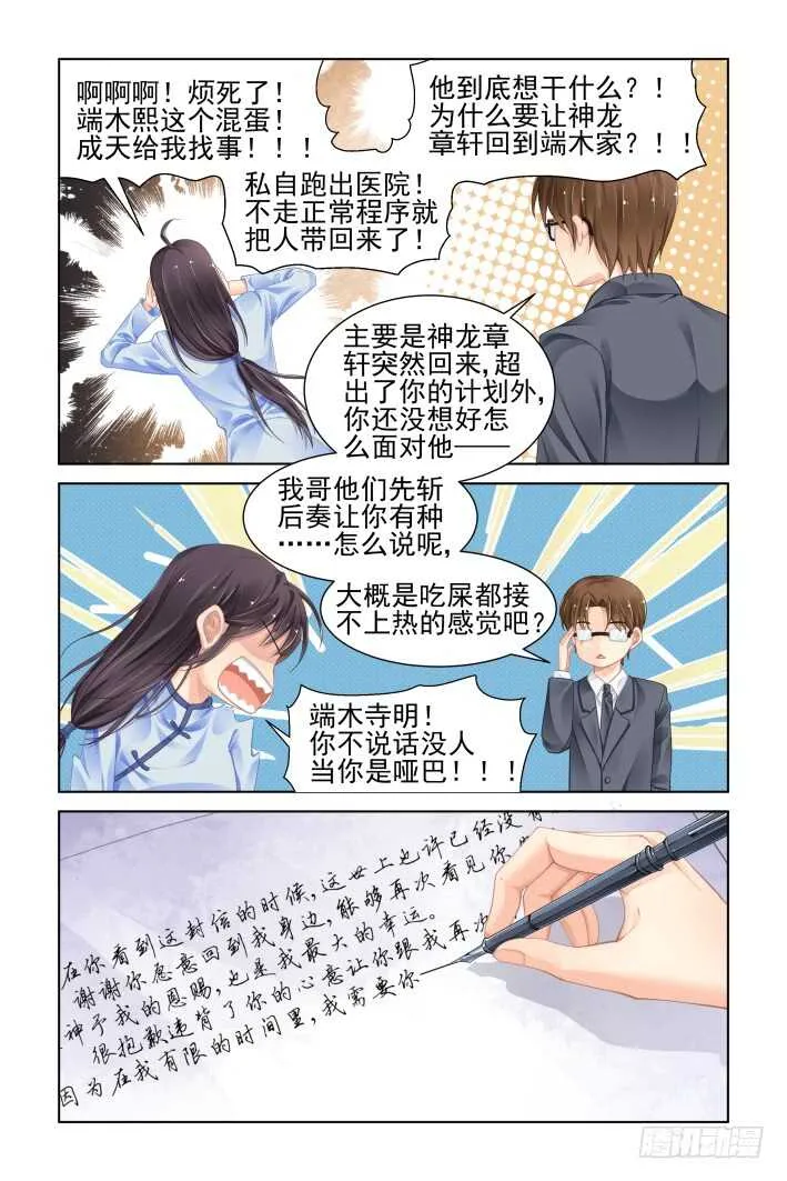 358：故人归·梨花早开寓别离 第4页