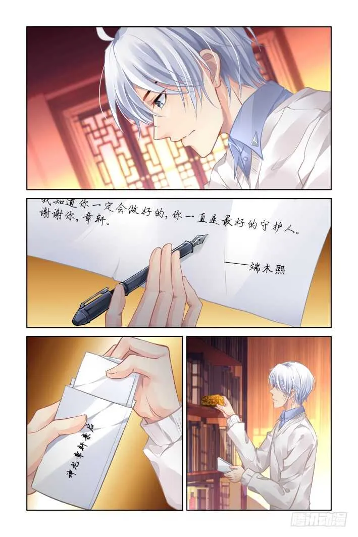 358：故人归·梨花早开寓别离 第6页