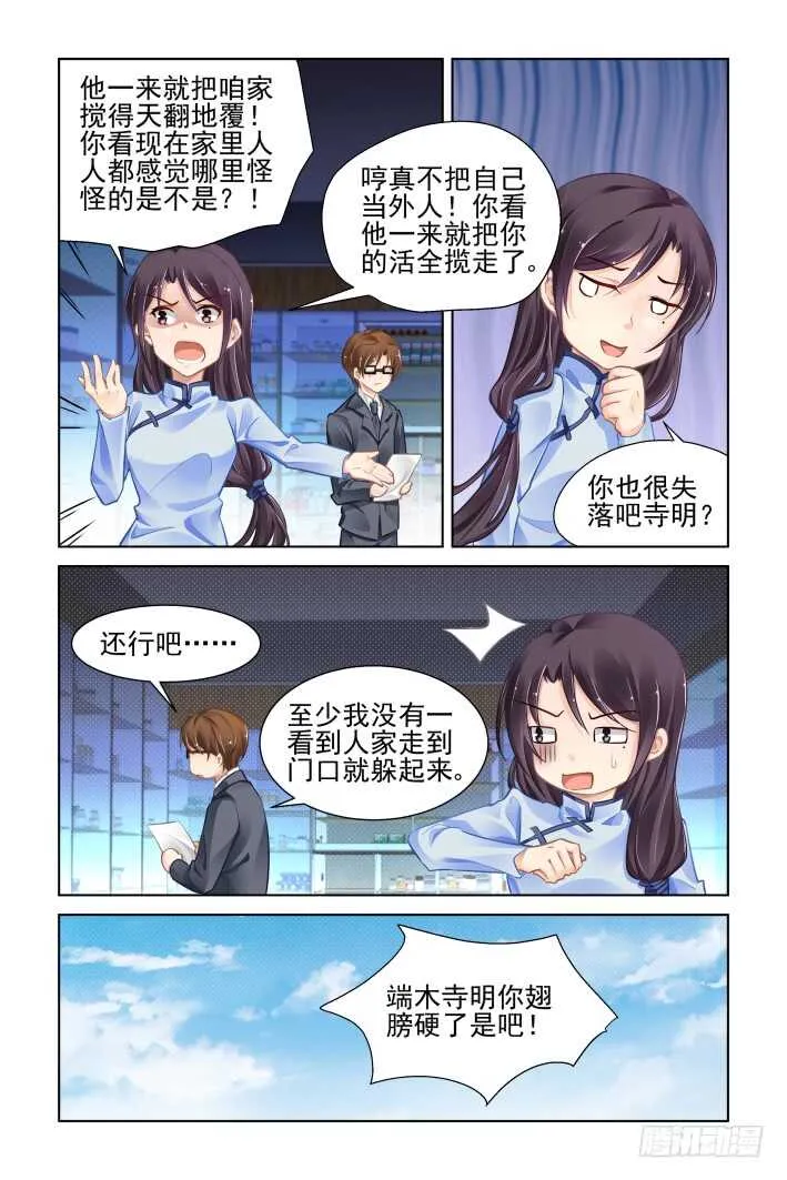 360：回光返照的小日常 第2页