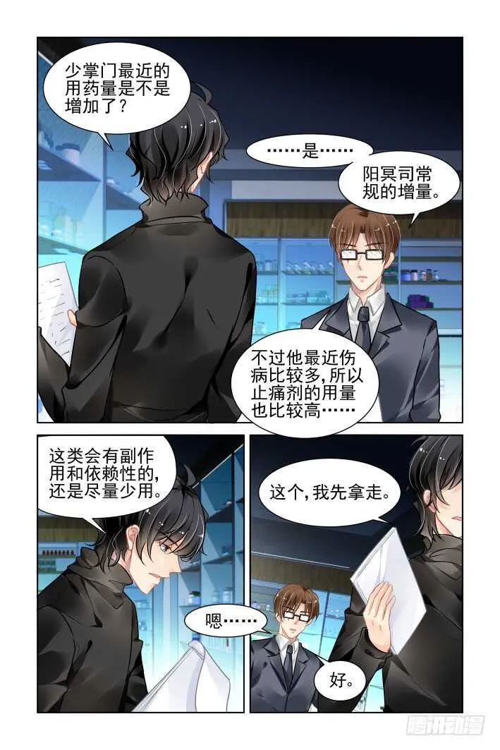 360：回光返照的小日常 第5页