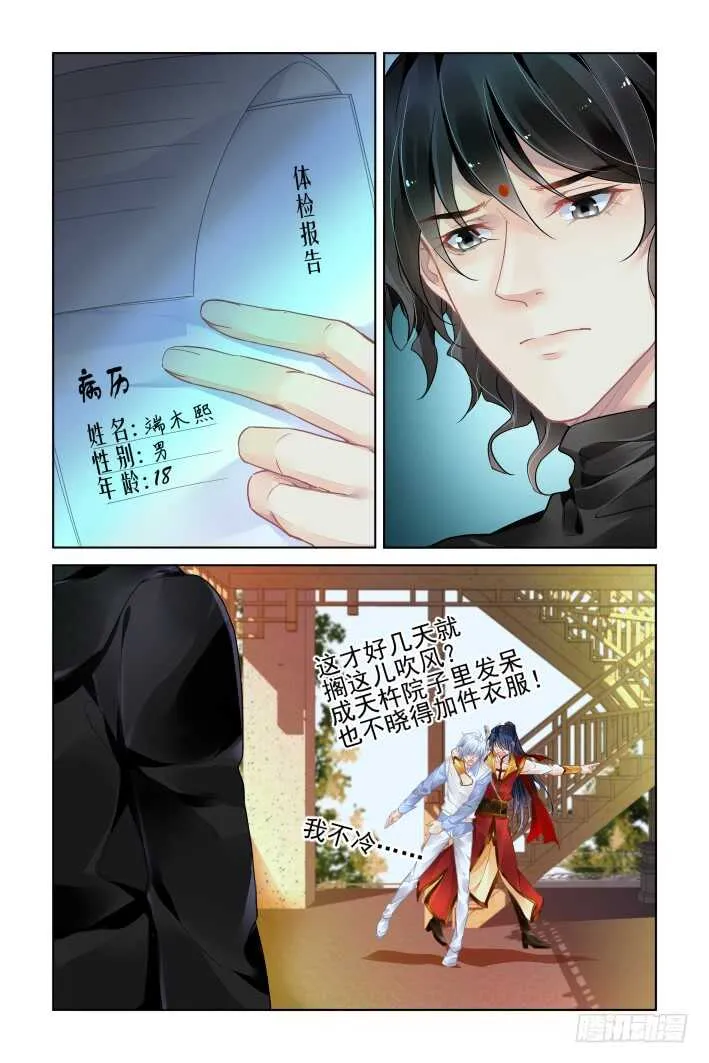 360：回光返照的小日常 第7页