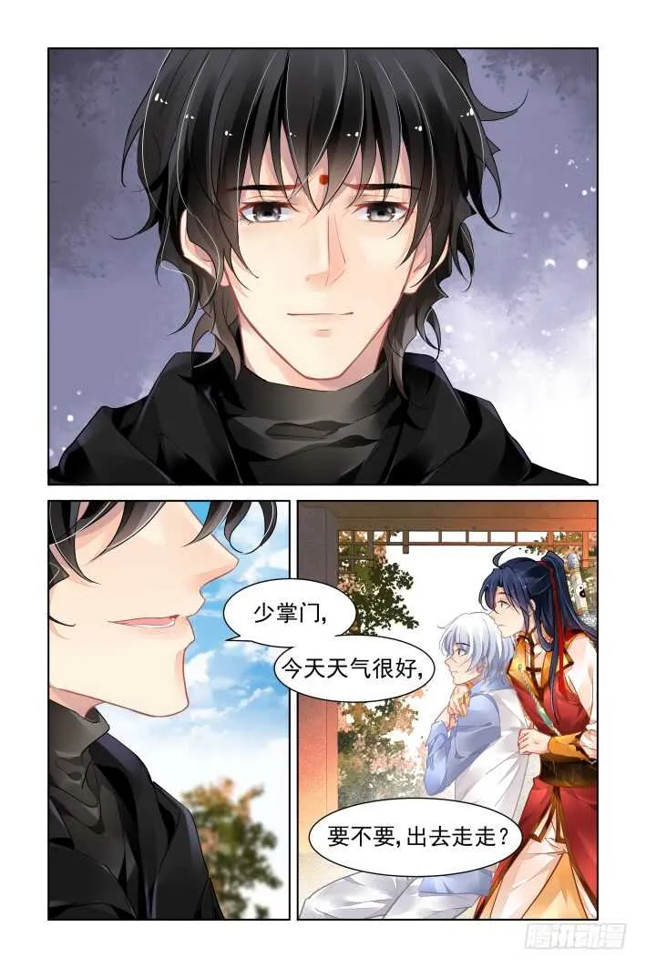 360：回光返照的小日常 第8页