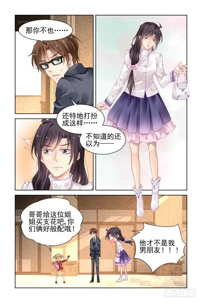 360：回光返照的小日常 第13页