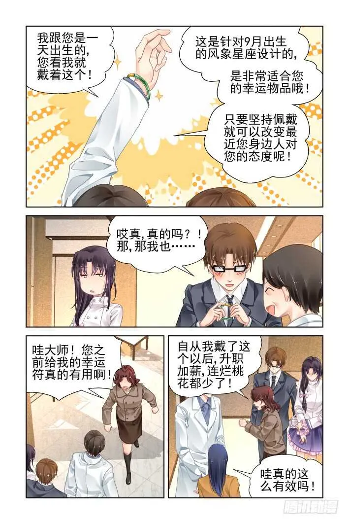 361：令人尴尬的集体约会 第4页