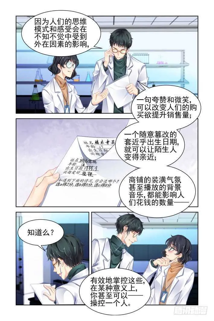 362：神秘的医生 第1页
