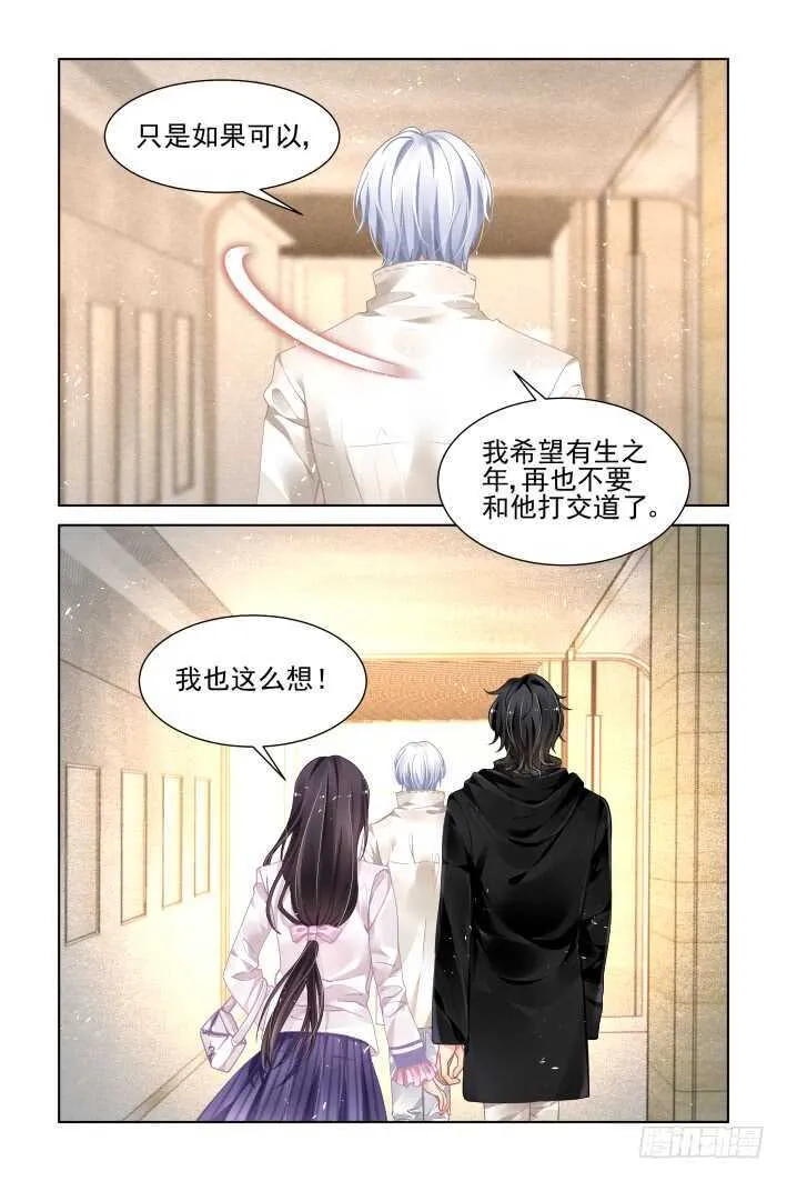 362：神秘的医生 第5页